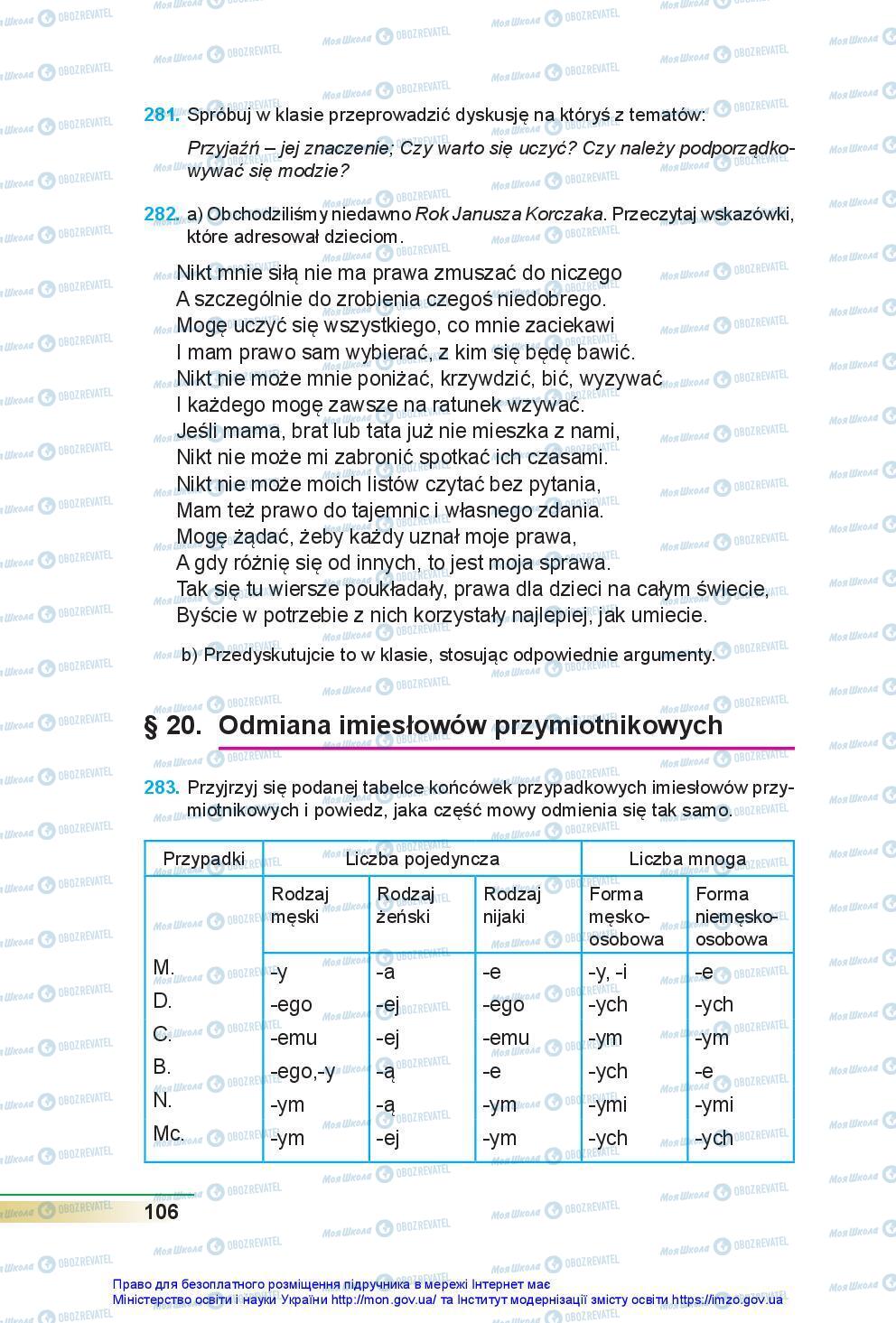 Підручники Польська мова 7 клас сторінка 106