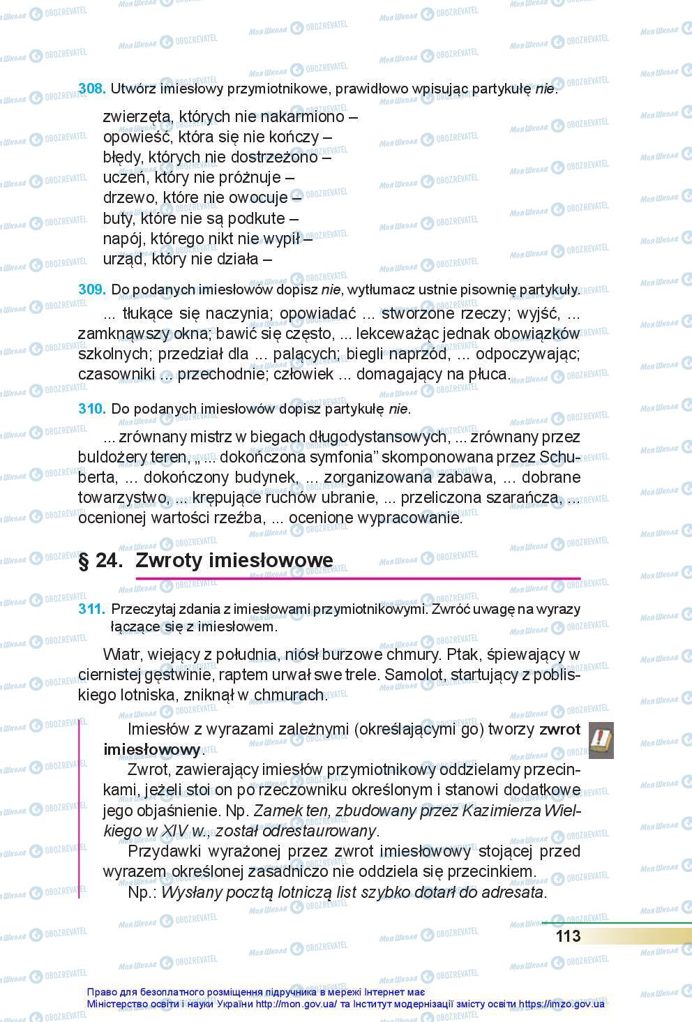 Учебники Польский язык 7 класс страница 113