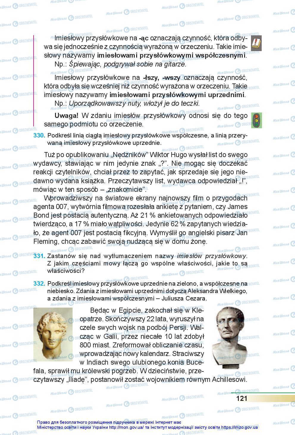 Підручники Польська мова 7 клас сторінка 121