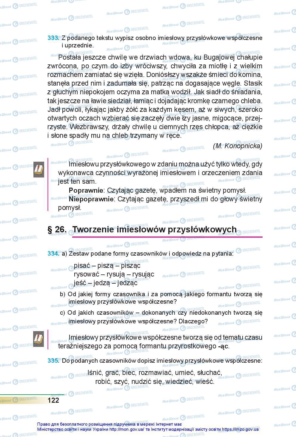 Підручники Польська мова 7 клас сторінка 122