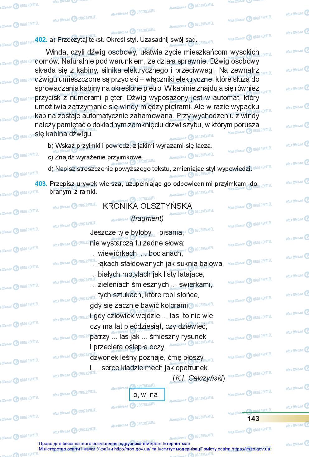 Підручники Польська мова 7 клас сторінка 143