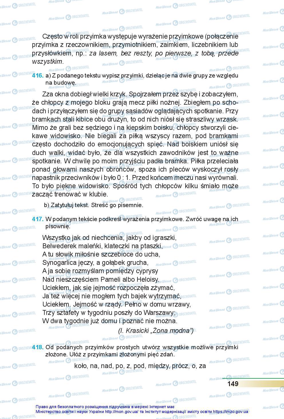 Учебники Польский язык 7 класс страница 149