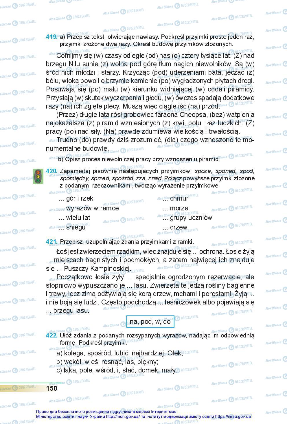 Підручники Польська мова 7 клас сторінка 150