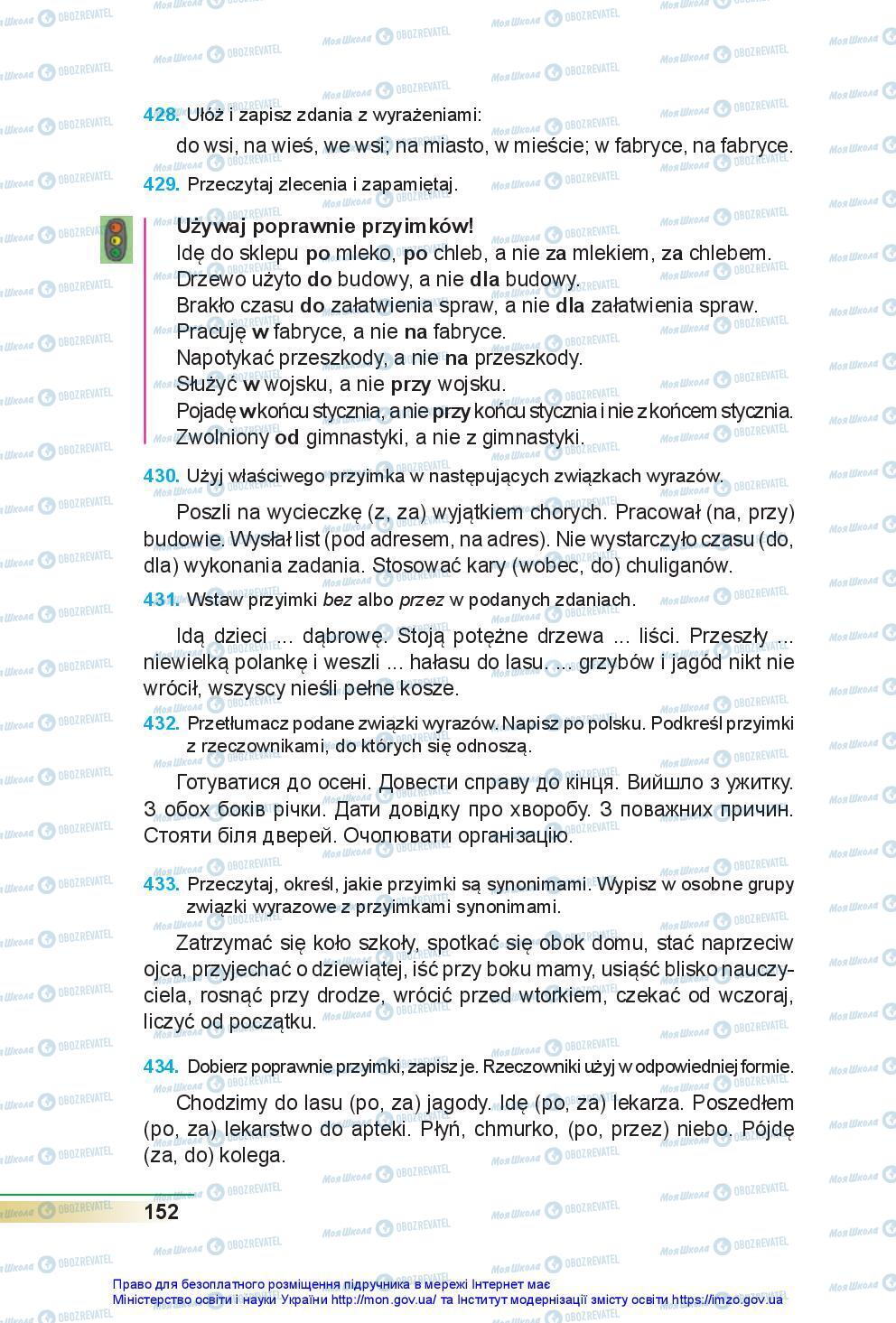 Учебники Польский язык 7 класс страница 152