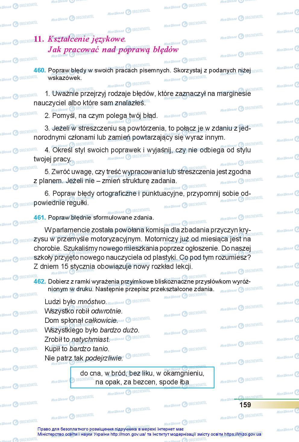 Підручники Польська мова 7 клас сторінка 159