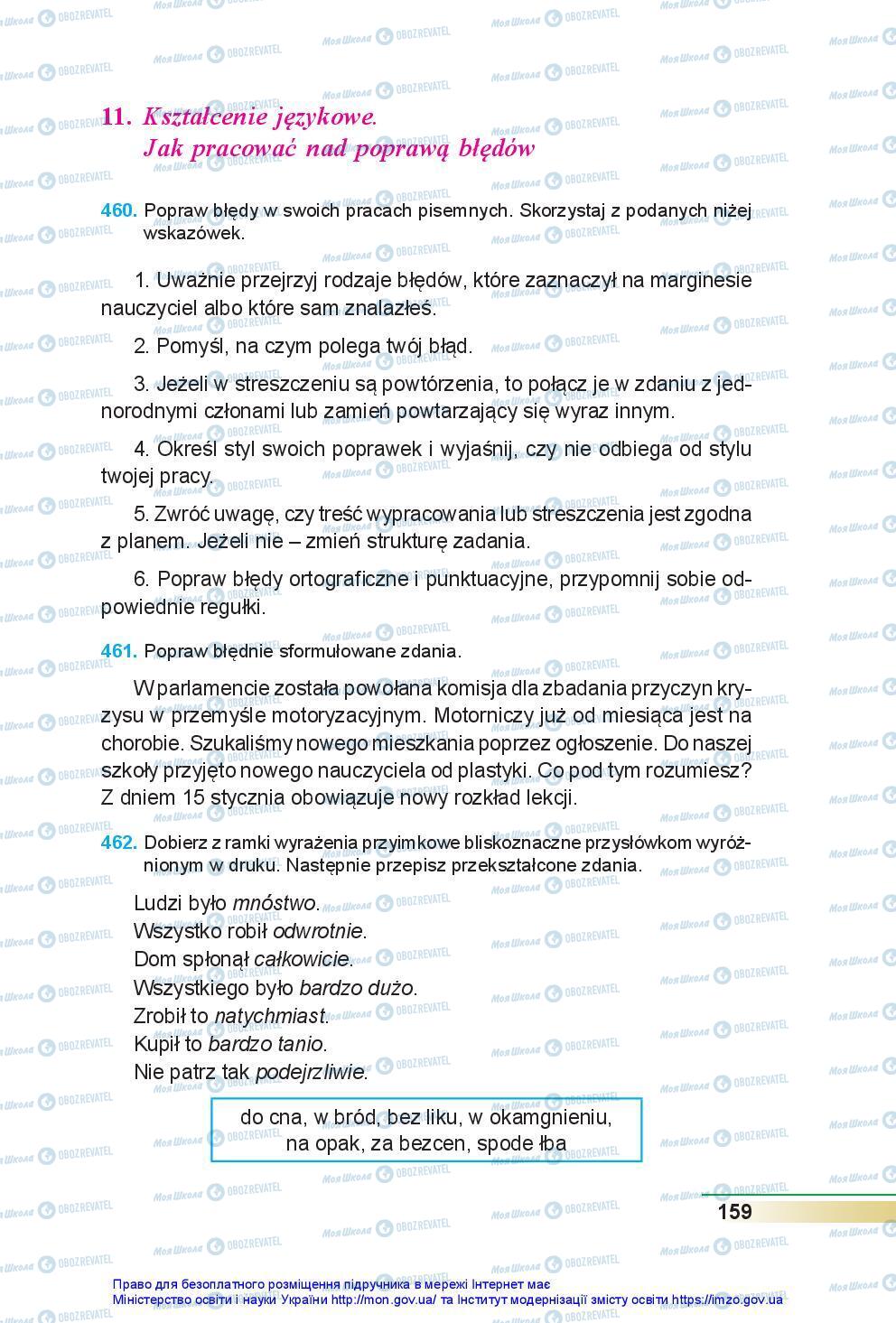 Учебники Польский язык 7 класс страница 159