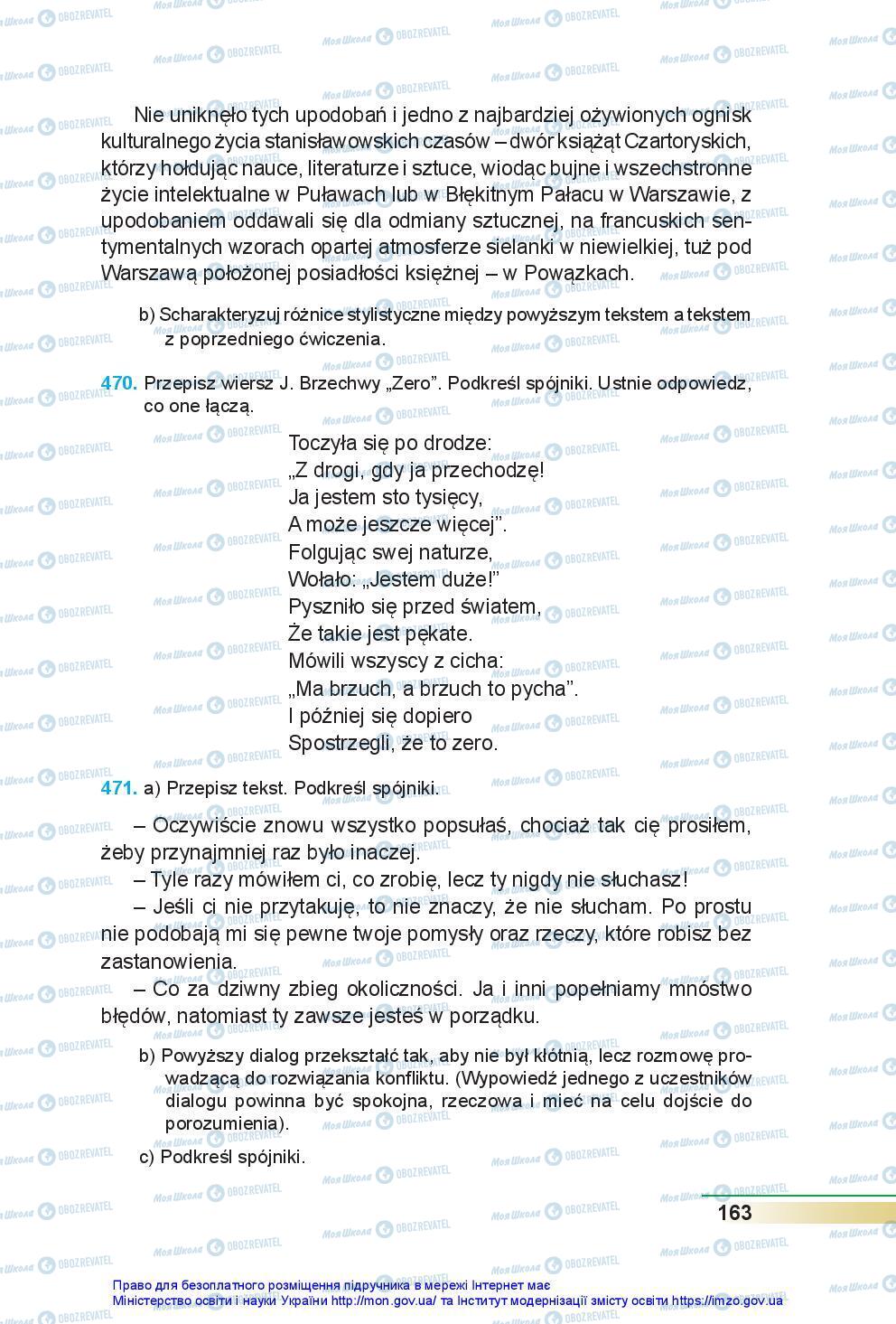 Підручники Польська мова 7 клас сторінка 163