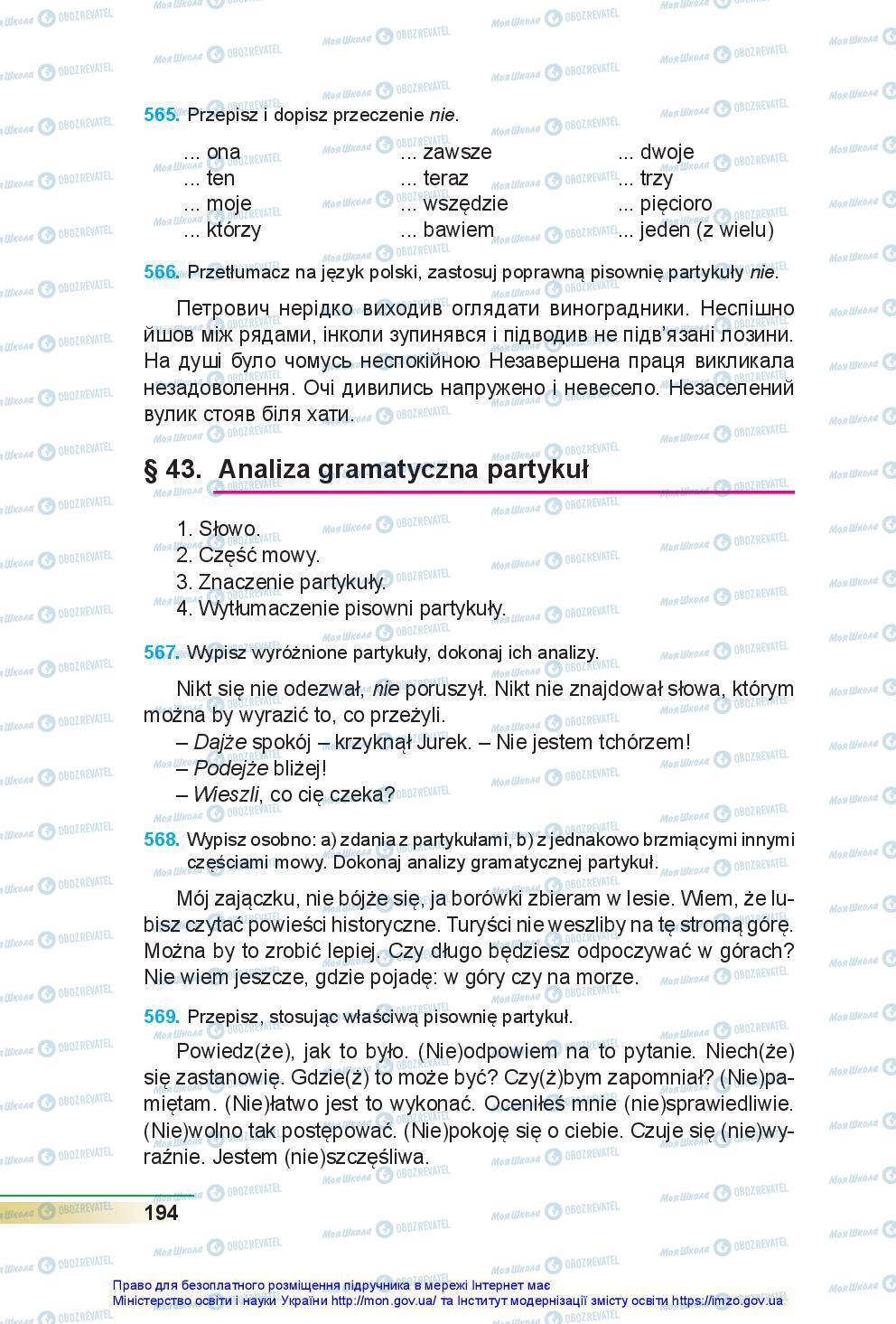 Підручники Польська мова 7 клас сторінка 194