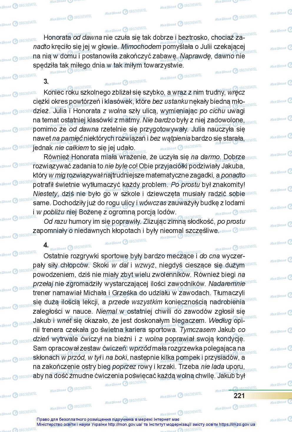 Учебники Польский язык 7 класс страница 221