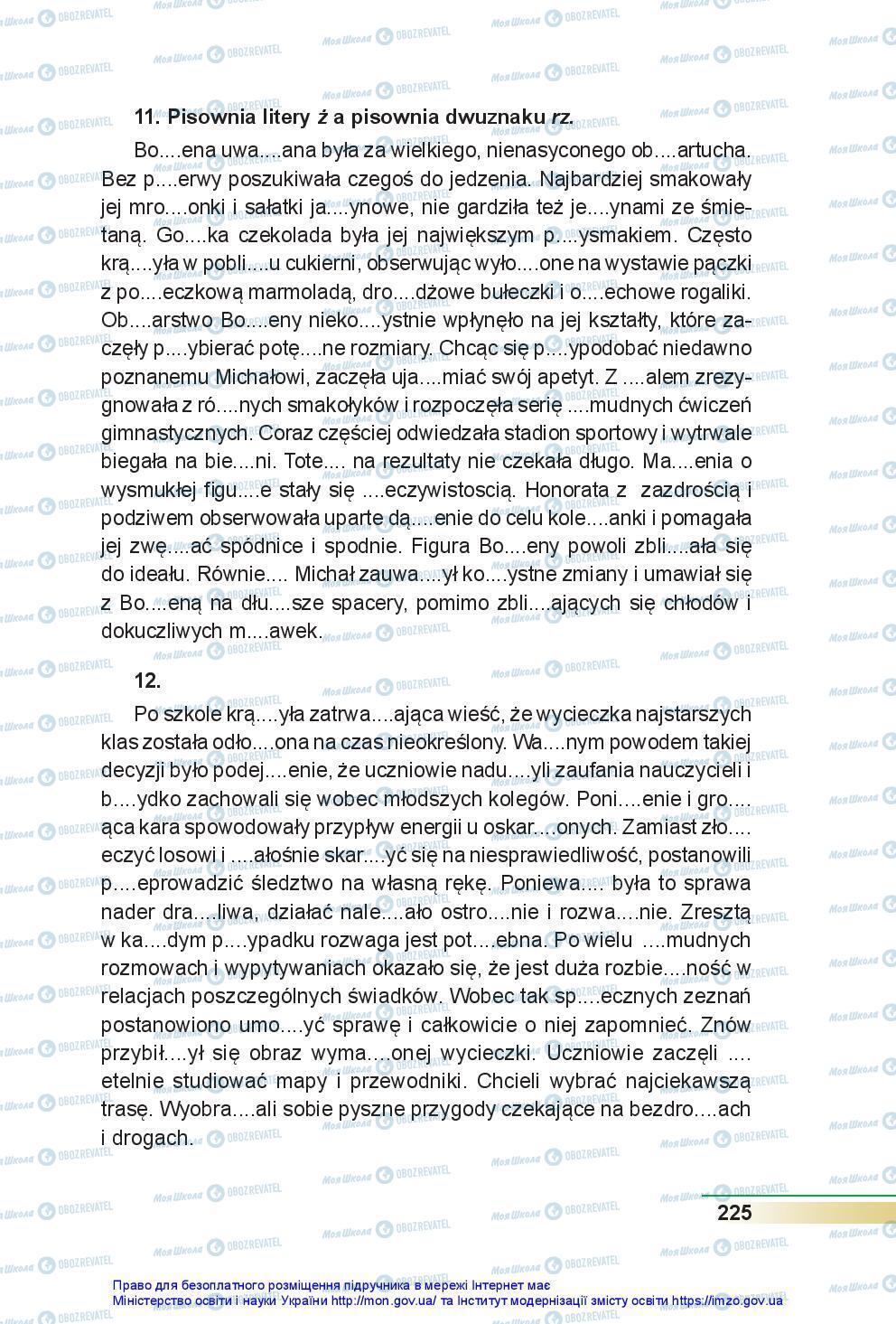 Підручники Польська мова 7 клас сторінка 225