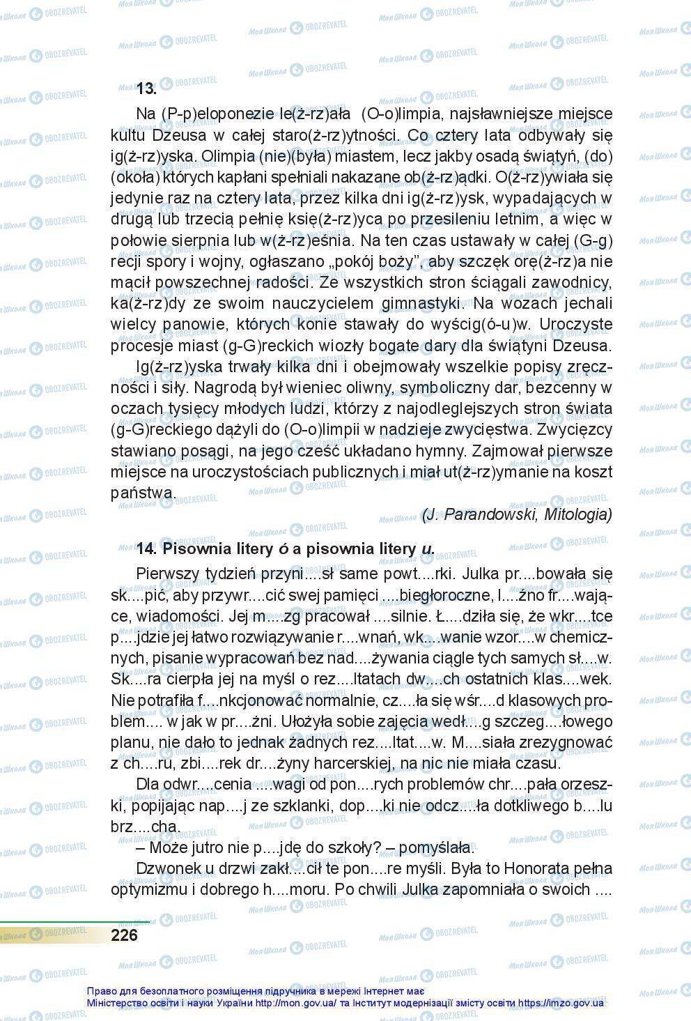 Підручники Польська мова 7 клас сторінка 226