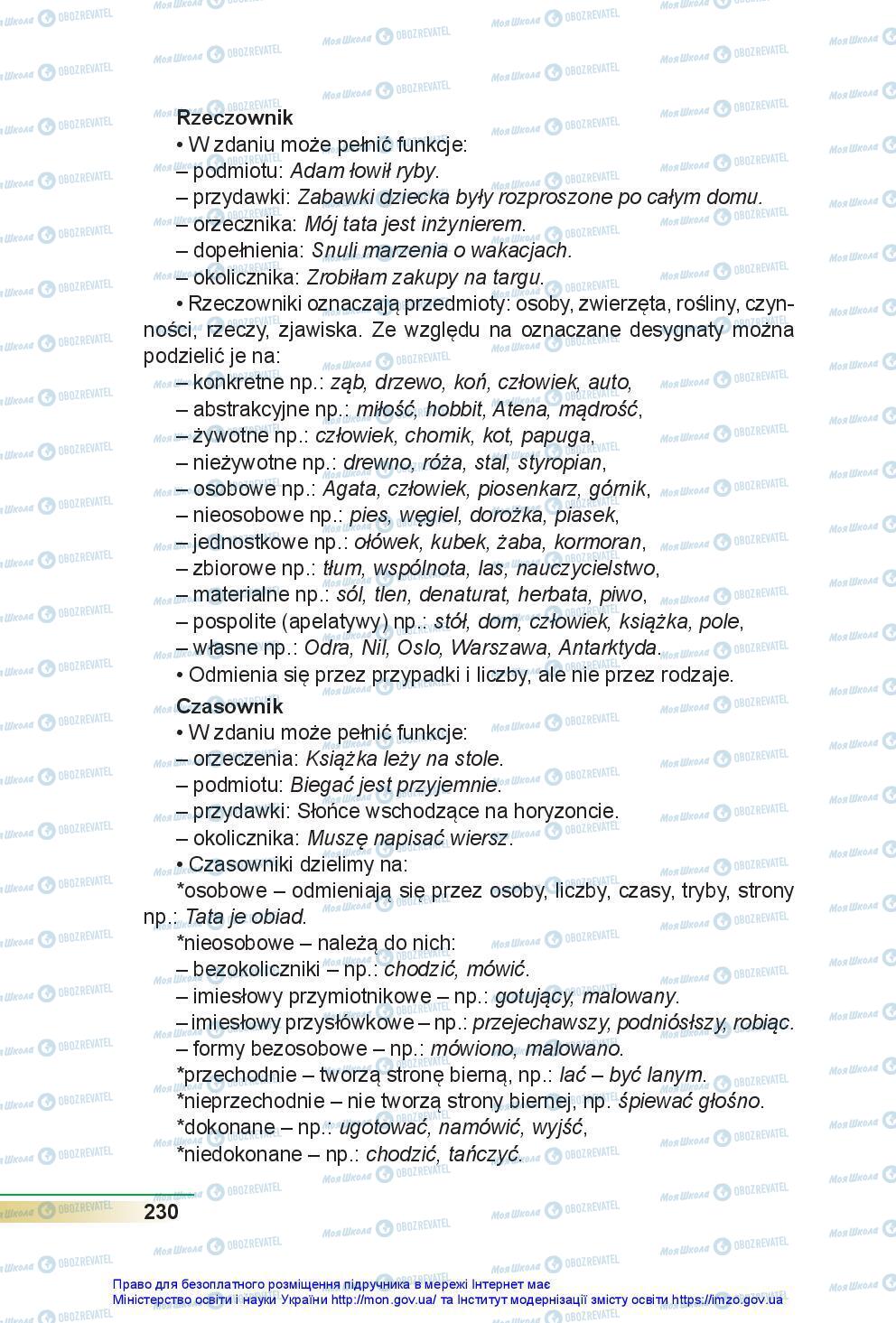 Підручники Польська мова 7 клас сторінка 230