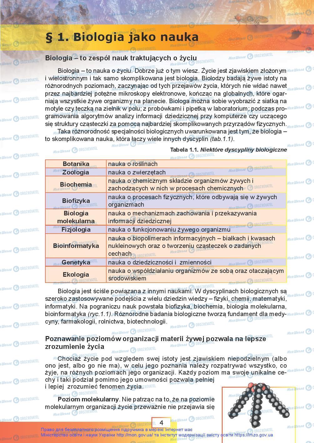 Підручники Біологія 9 клас сторінка 4