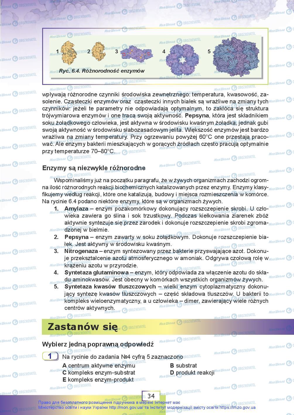 Підручники Біологія 9 клас сторінка 34