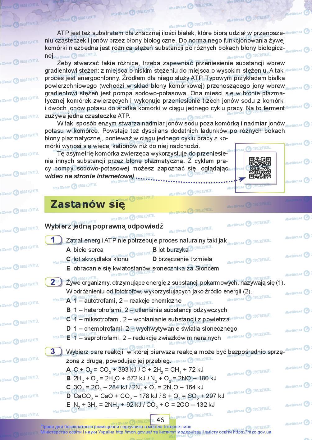 Підручники Біологія 9 клас сторінка 46