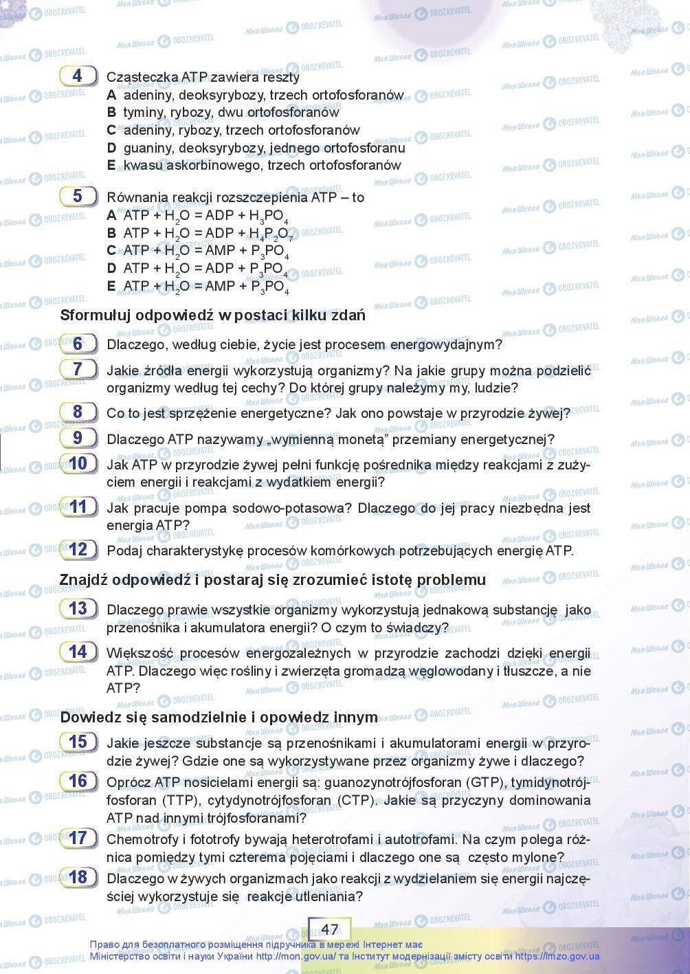 Підручники Біологія 9 клас сторінка 47