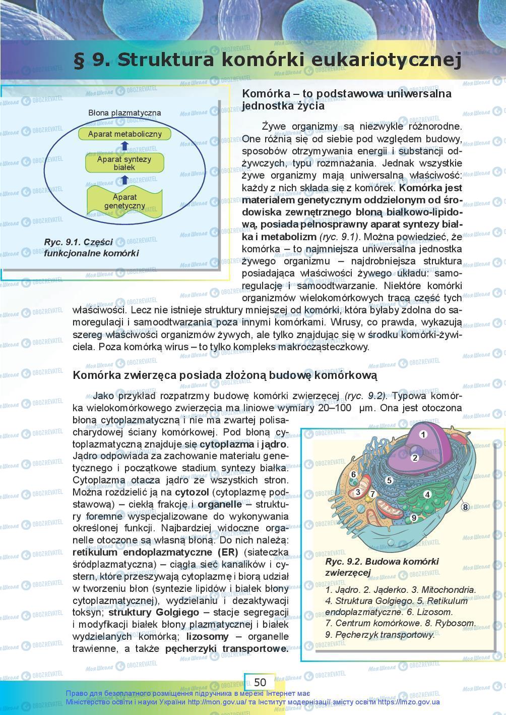 Підручники Біологія 9 клас сторінка 50