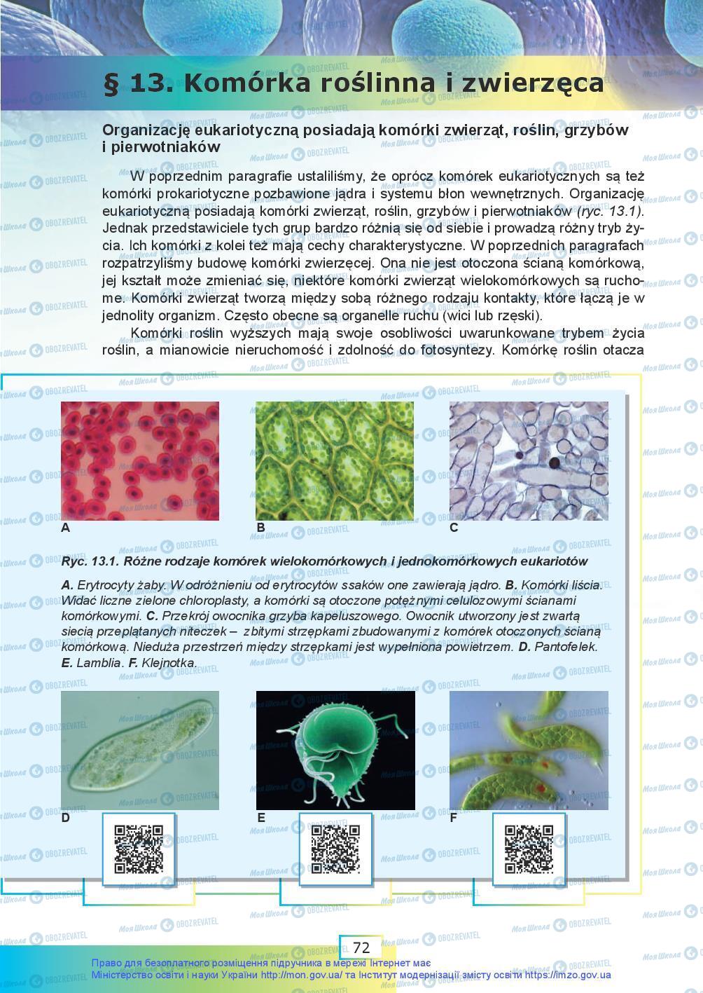 Підручники Біологія 9 клас сторінка 72