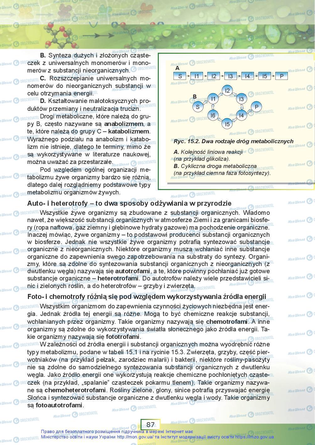 Підручники Біологія 9 клас сторінка 87