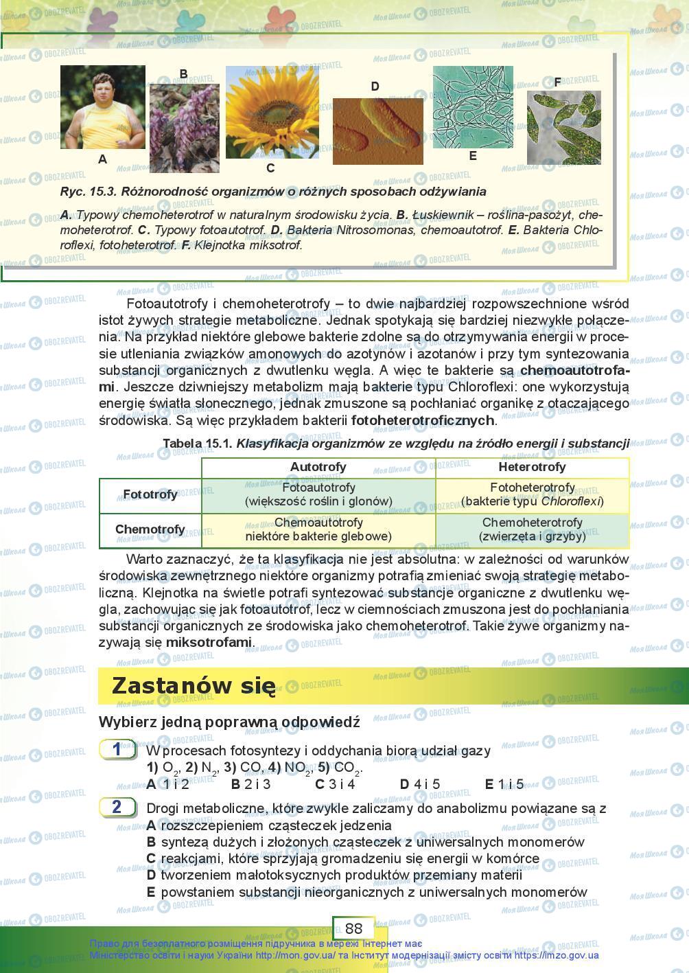 Підручники Біологія 9 клас сторінка 88