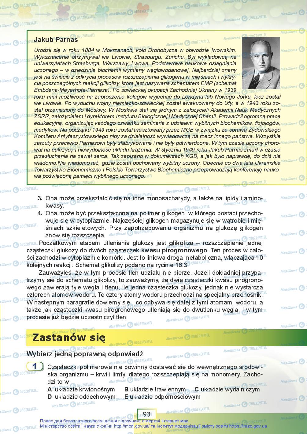 Підручники Біологія 9 клас сторінка 93