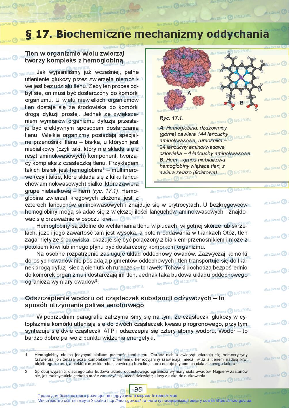 Підручники Біологія 9 клас сторінка 95