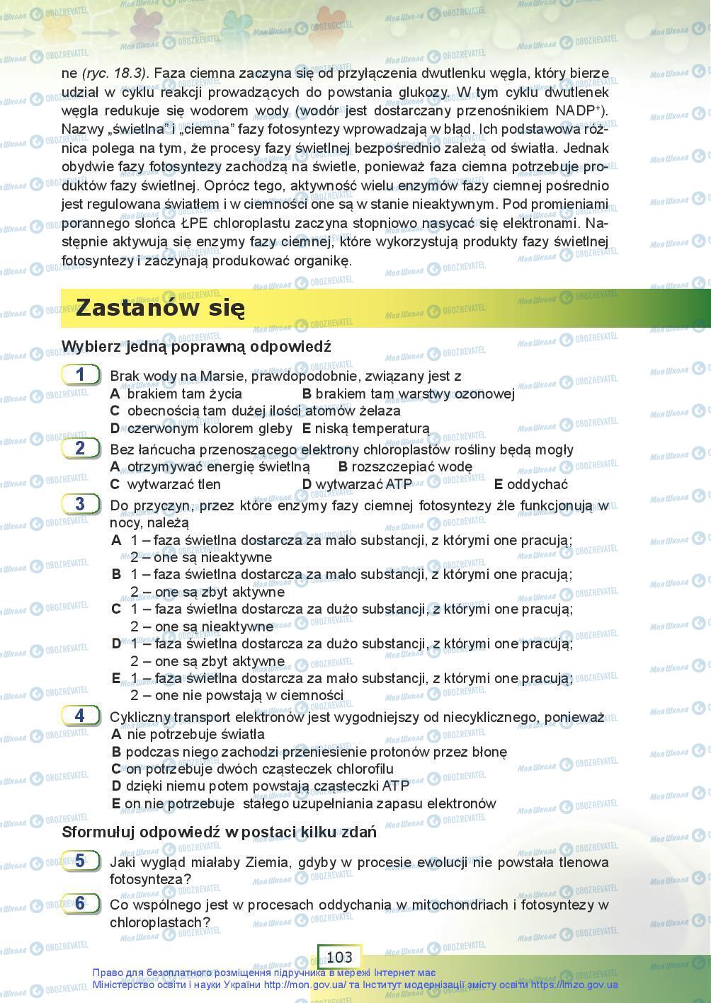 Підручники Біологія 9 клас сторінка 103