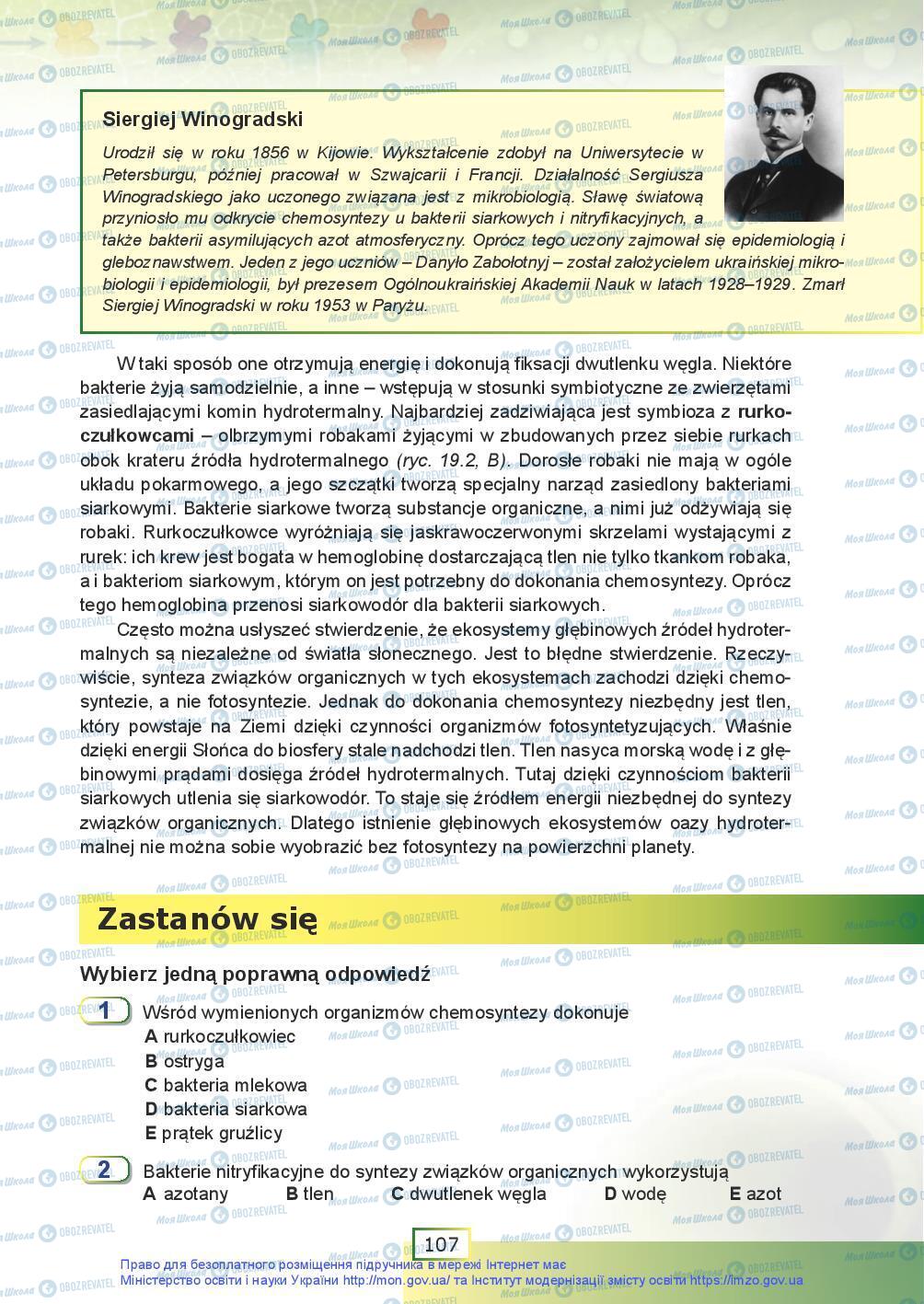 Підручники Біологія 9 клас сторінка 107