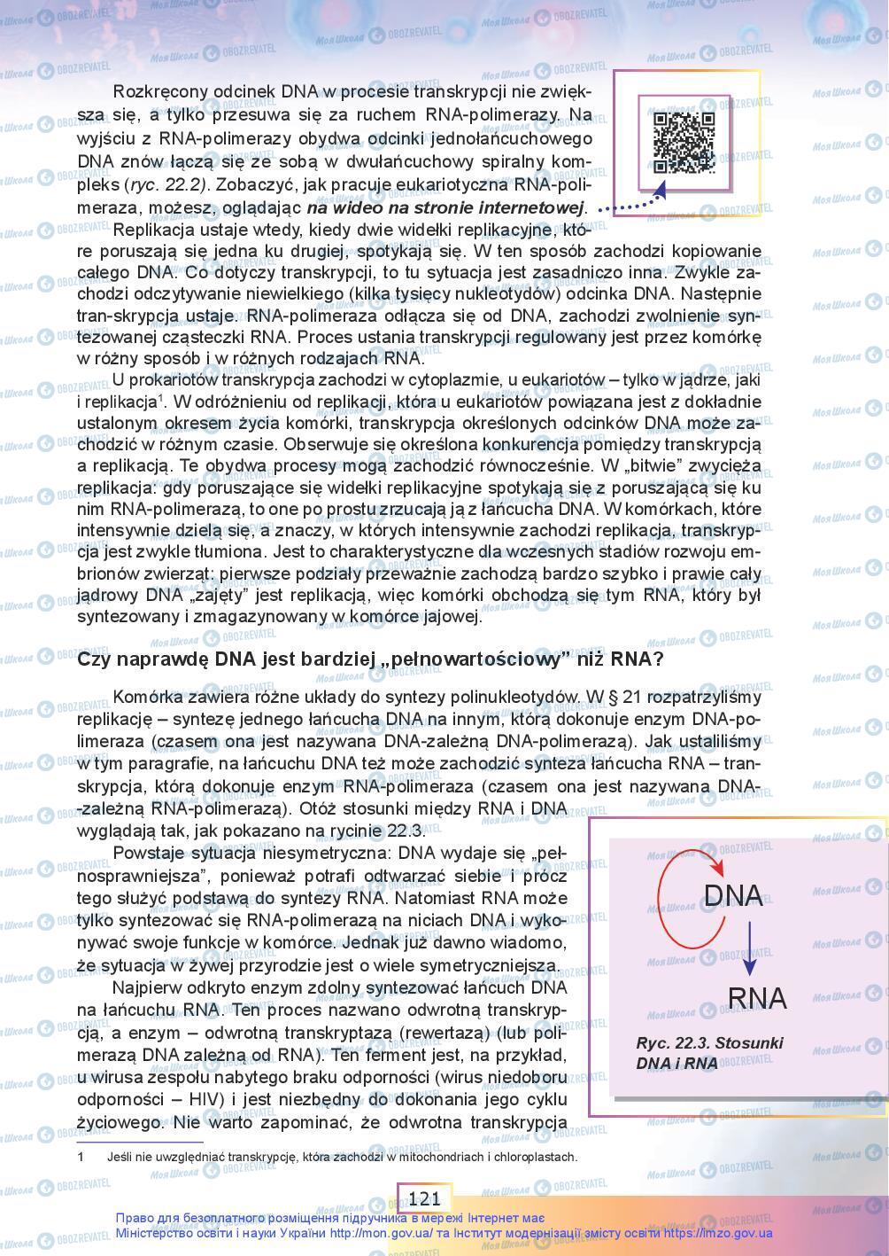 Підручники Біологія 9 клас сторінка 121