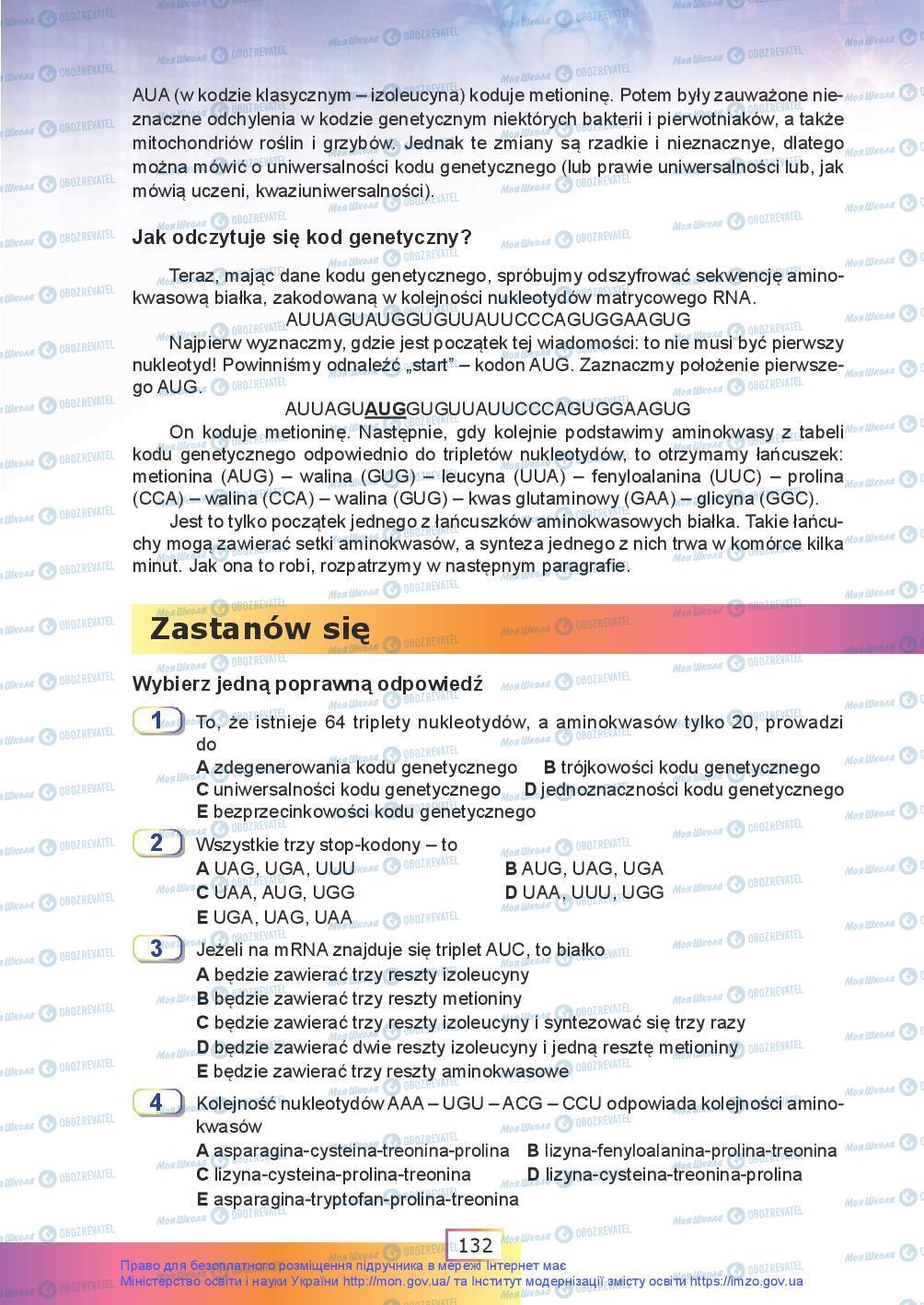 Підручники Біологія 9 клас сторінка 132