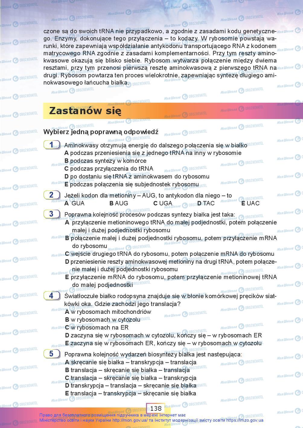 Підручники Біологія 9 клас сторінка 138