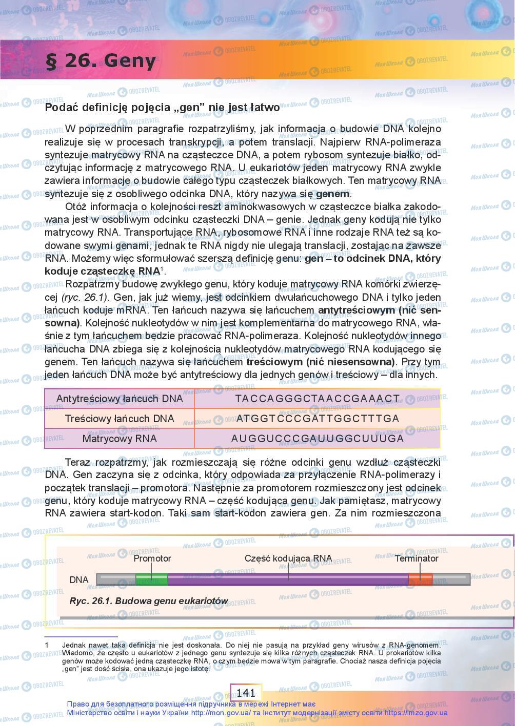 Підручники Біологія 9 клас сторінка 141