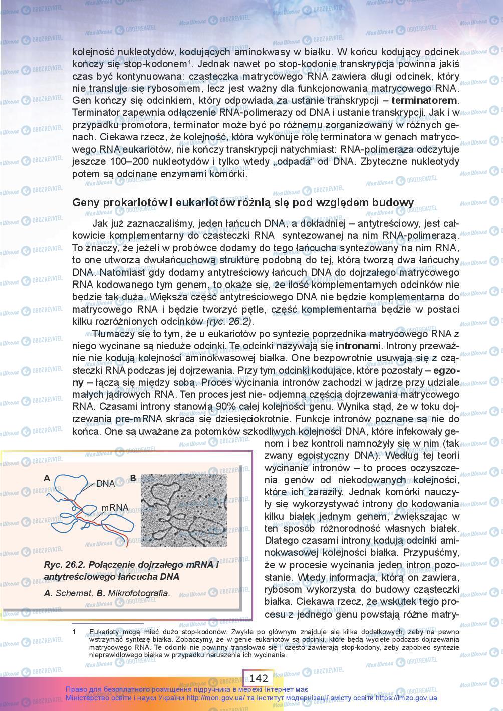 Підручники Біологія 9 клас сторінка 142