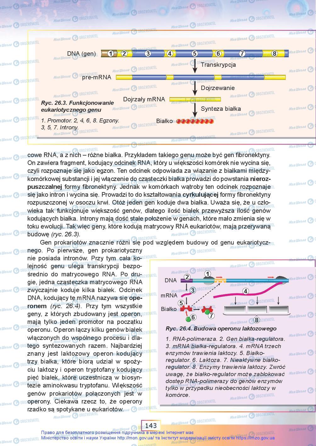 Підручники Біологія 9 клас сторінка 143