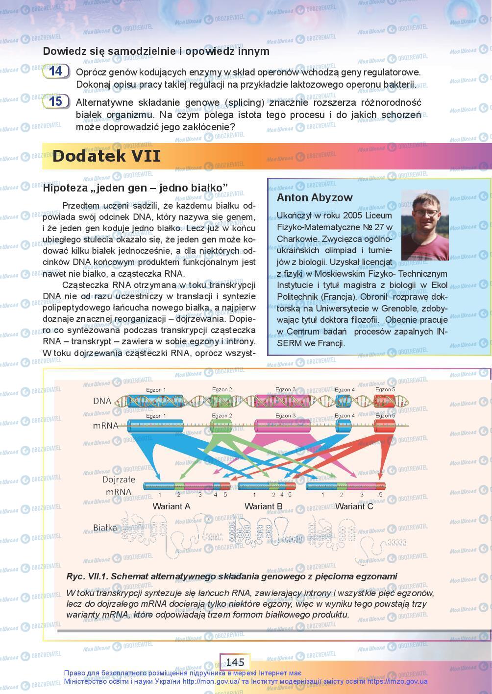 Підручники Біологія 9 клас сторінка 145