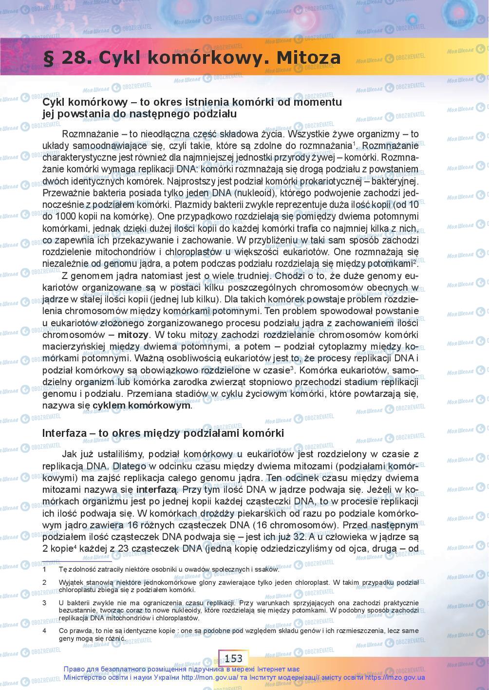 Підручники Біологія 9 клас сторінка 153