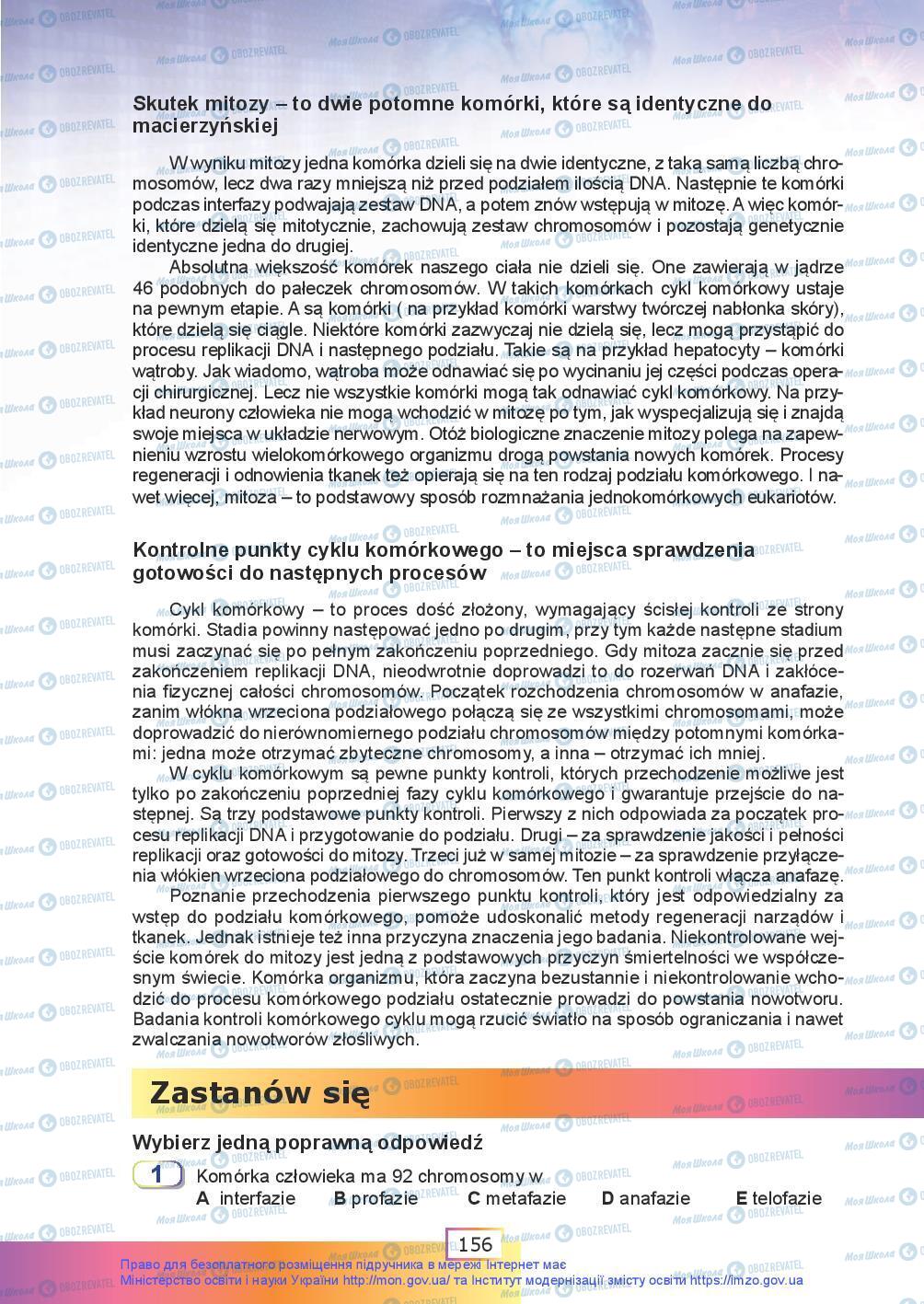 Підручники Біологія 9 клас сторінка 156