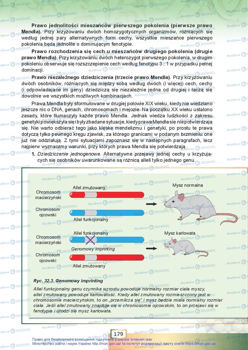 Підручники Біологія 9 клас сторінка 179