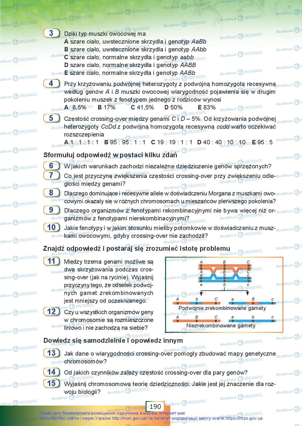 Підручники Біологія 9 клас сторінка 190