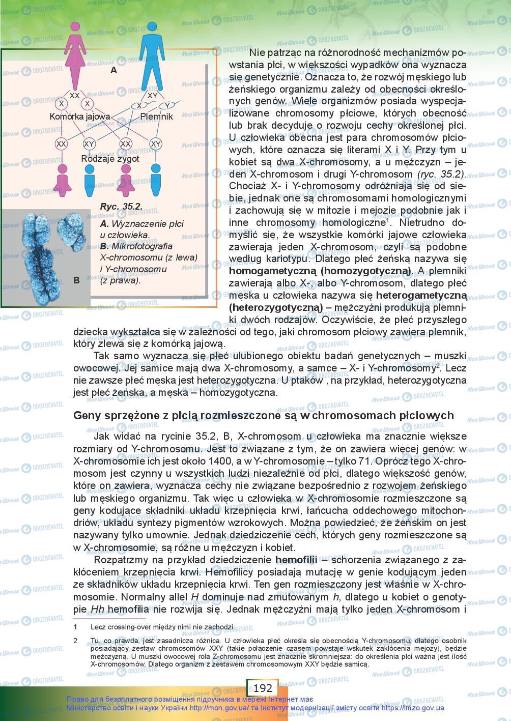 Підручники Біологія 9 клас сторінка 192