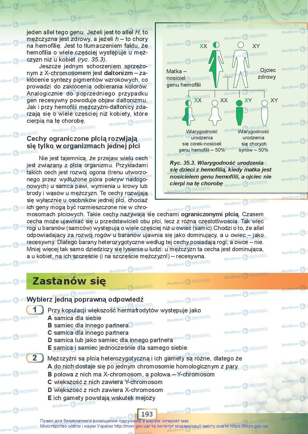 Підручники Біологія 9 клас сторінка 193