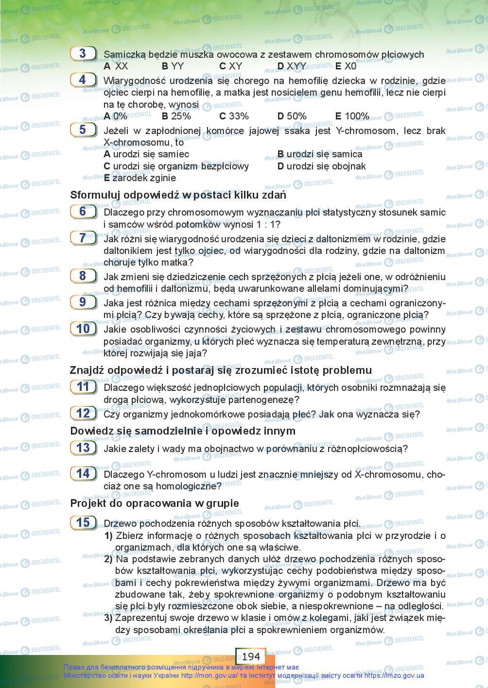 Підручники Біологія 9 клас сторінка 194