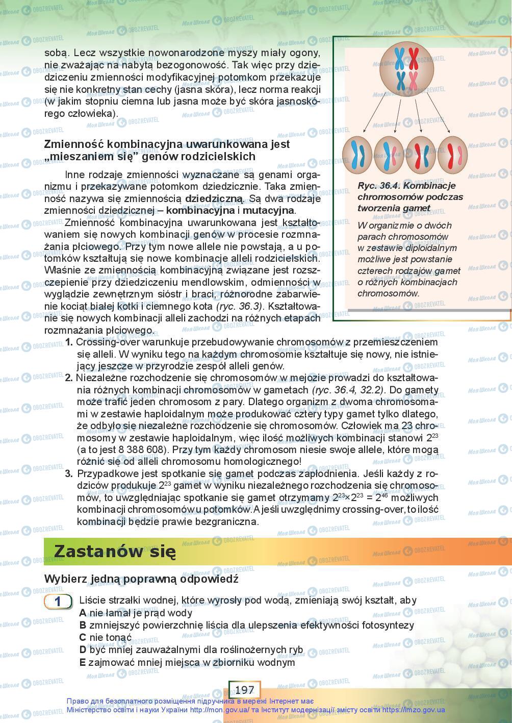 Підручники Біологія 9 клас сторінка 197