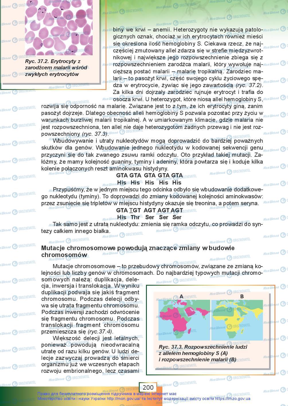 Підручники Біологія 9 клас сторінка 200