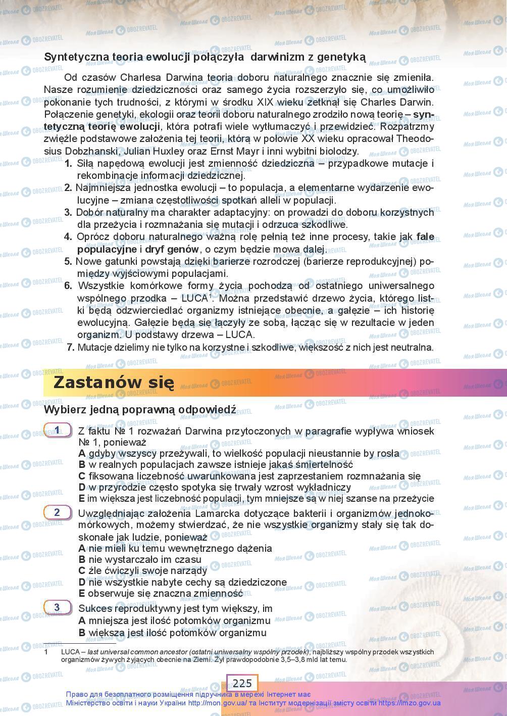 Підручники Біологія 9 клас сторінка 225