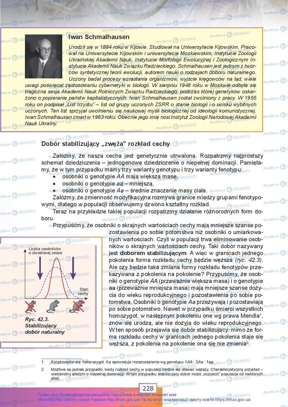 Підручники Біологія 9 клас сторінка 228