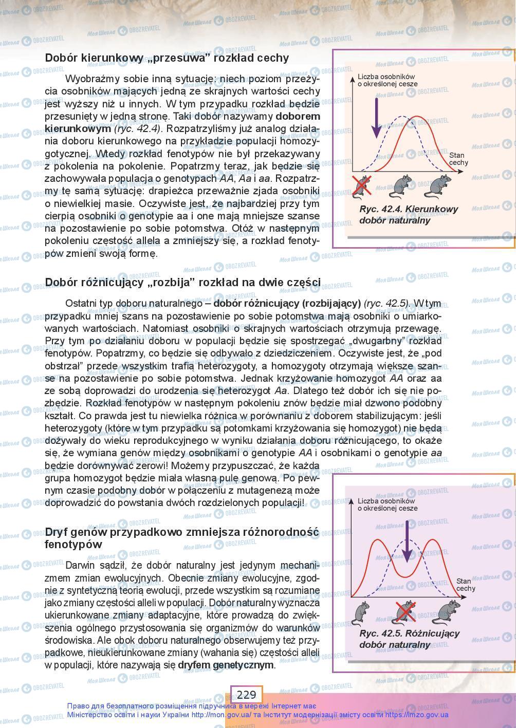 Підручники Біологія 9 клас сторінка 229