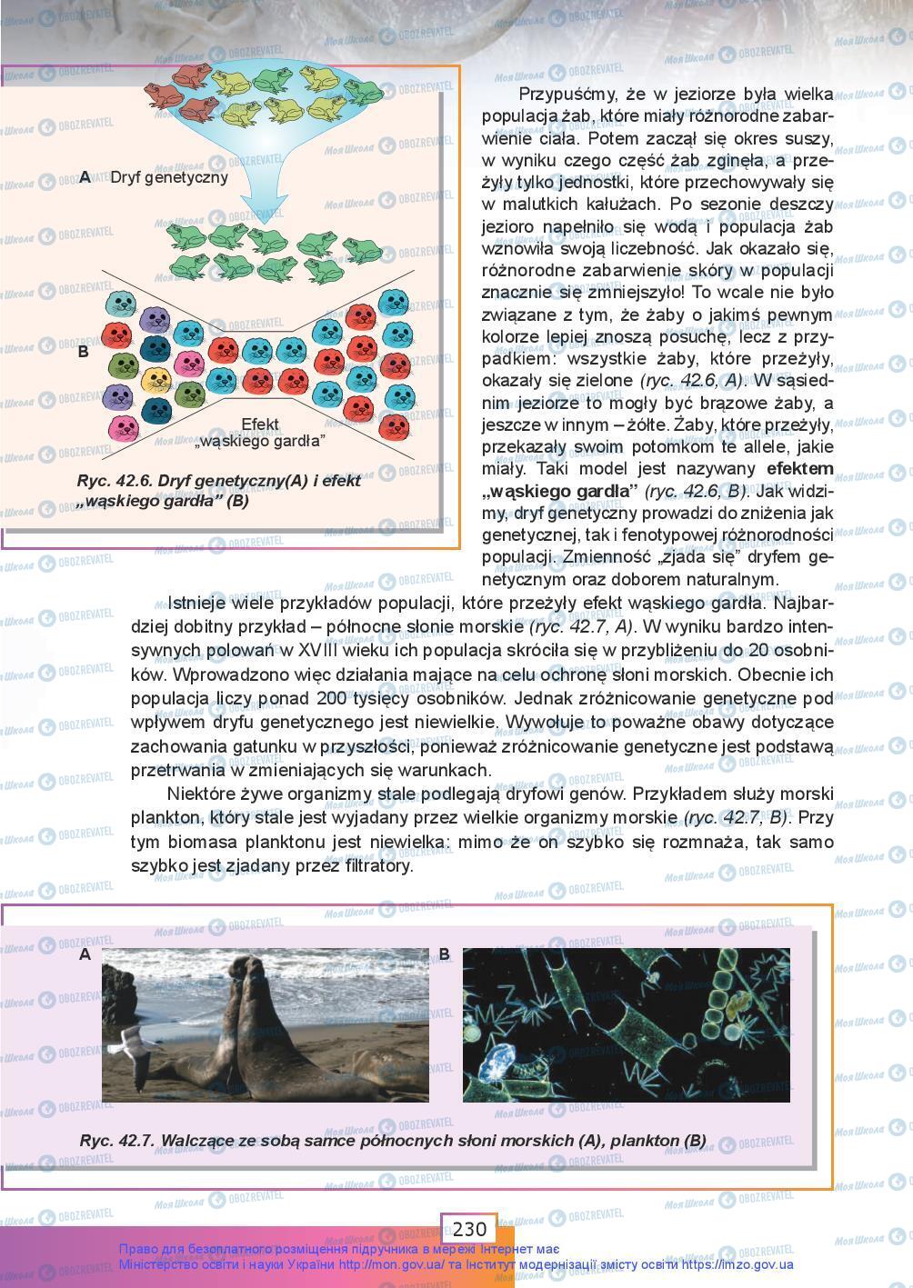 Підручники Біологія 9 клас сторінка 230