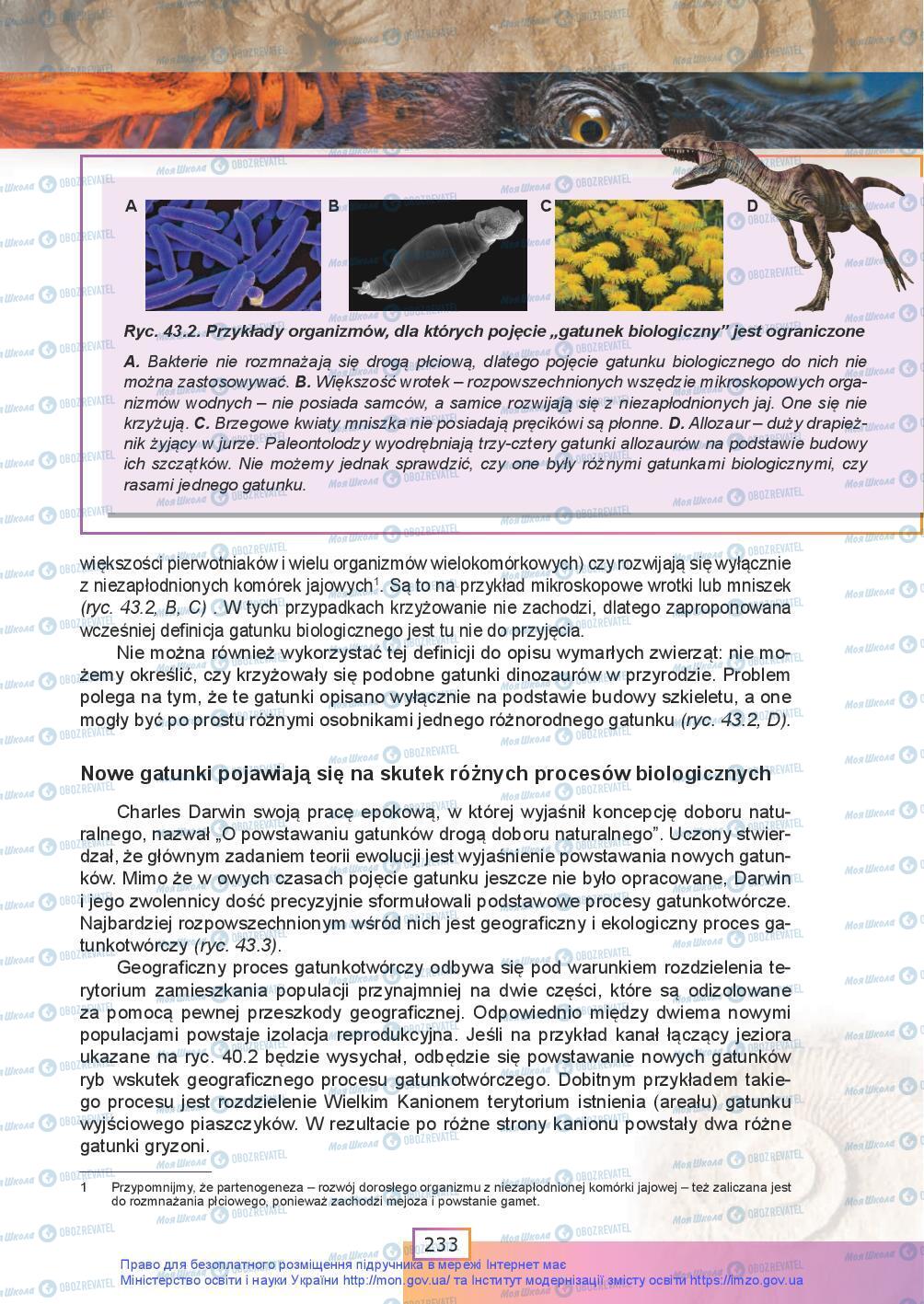 Підручники Біологія 9 клас сторінка 233