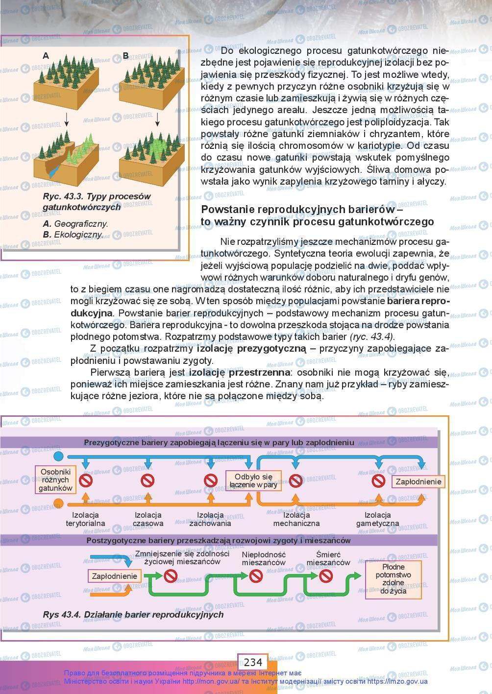 Підручники Біологія 9 клас сторінка 234